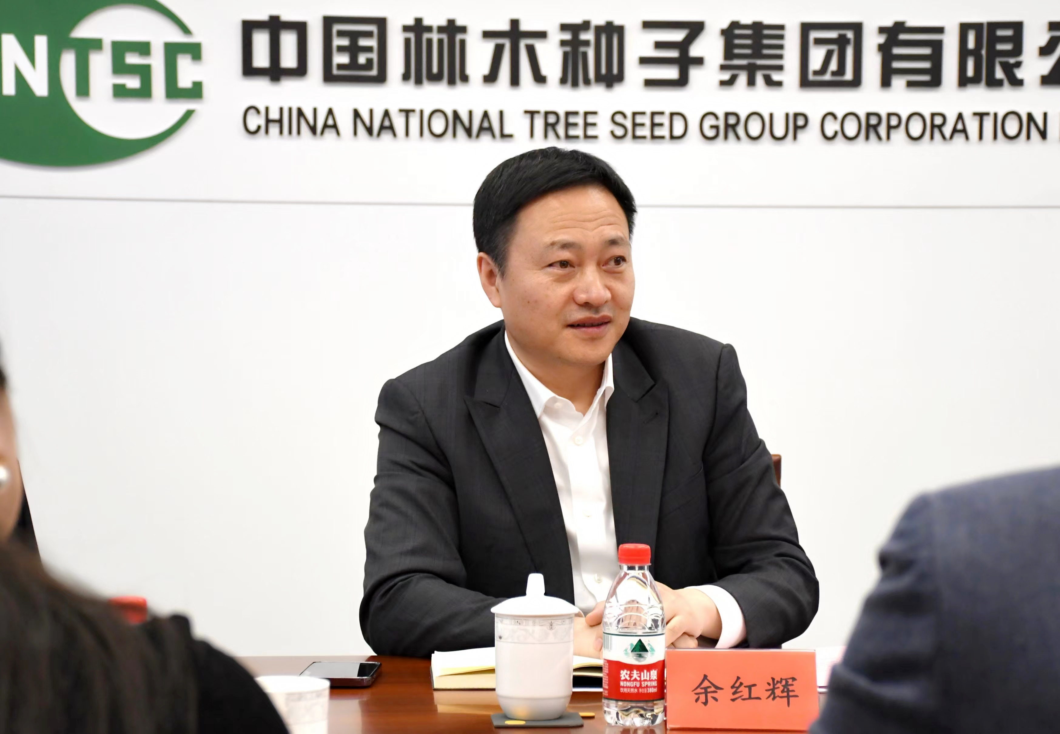 中国林木种子集团有限公司召开专题传达会议