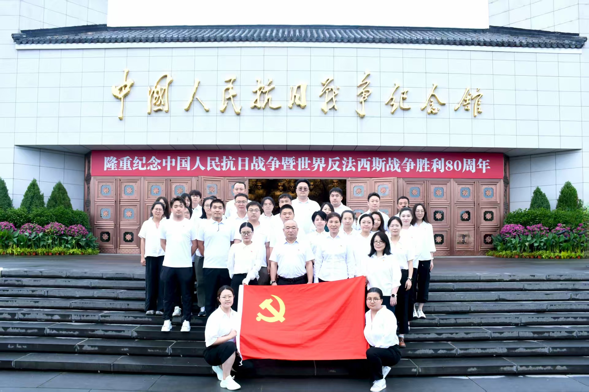 种子公司赴中国人民抗日战争纪念馆开展主题...