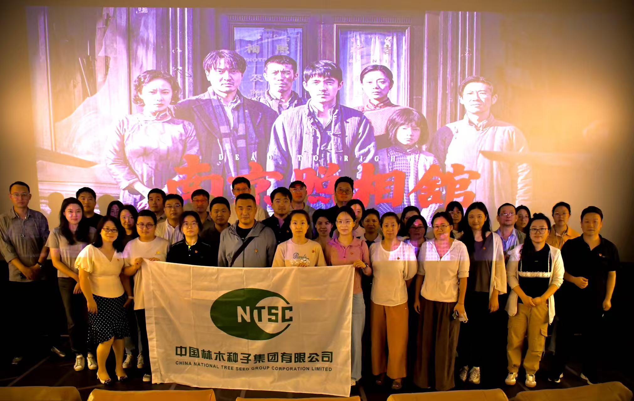 铭记抗战历史，共筑复兴梦想丨种子公司开展...