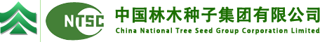 中国林木种子
